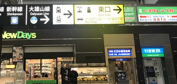 小田急線小田原駅構内ATM