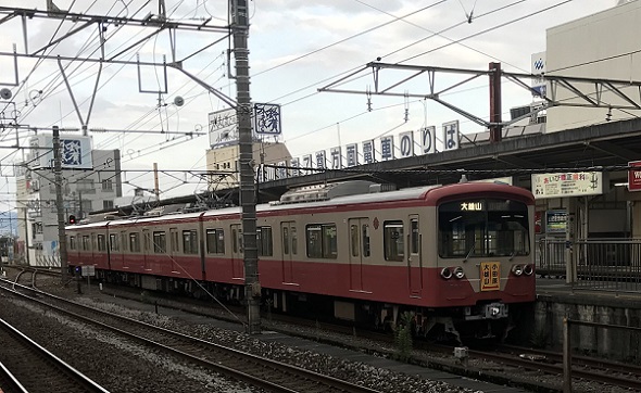 大雄山線赤電カラーの車両