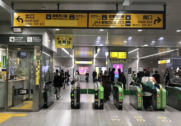 大塚駅改札