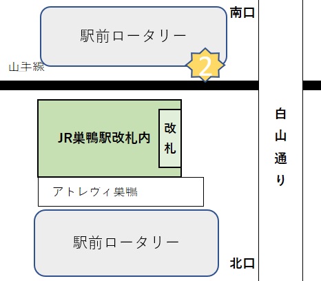 巣鴨駅待ち合わせ場所