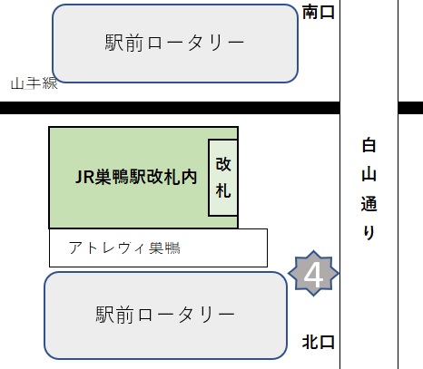 巣鴨駅待ち合わせ場所