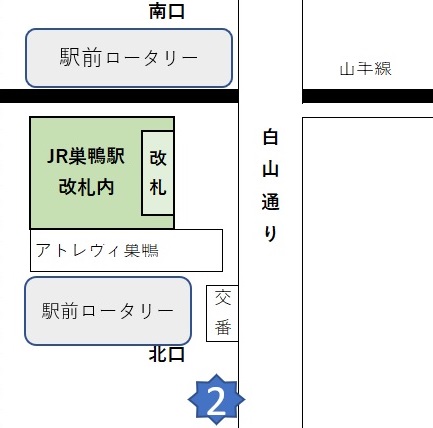 巣鴨駅休憩場所