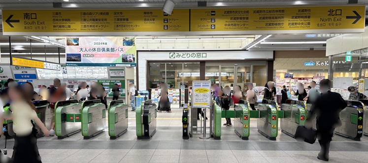 三鷹駅の改札