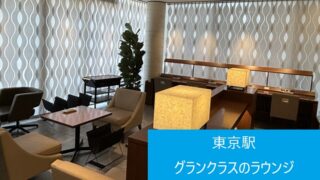 グランクラスラウンジのワークデスクとソファ席