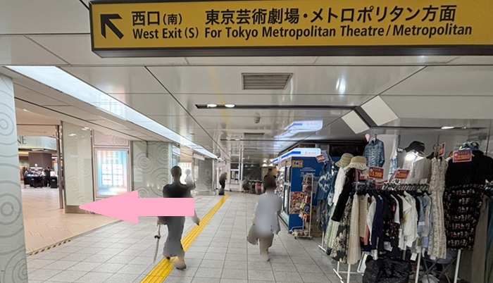池袋駅の南通路