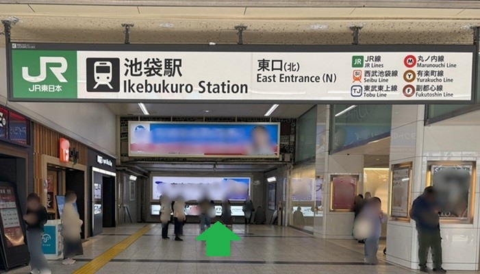 池袋駅東口の北側