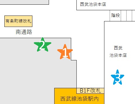 西武線池袋駅近くのコインロッカー