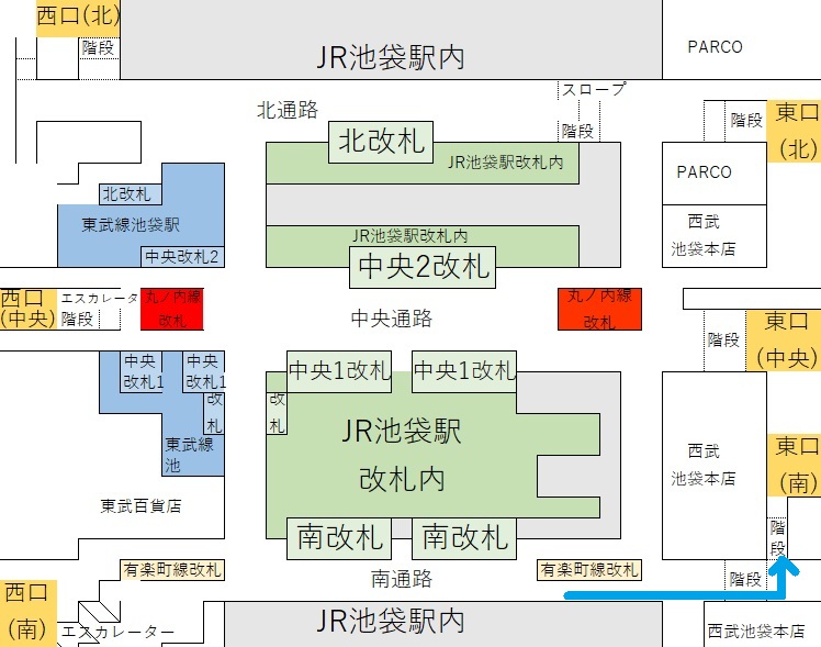 有楽町線池袋駅から西武口への行き方