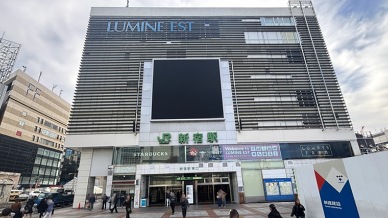 新宿駅東口