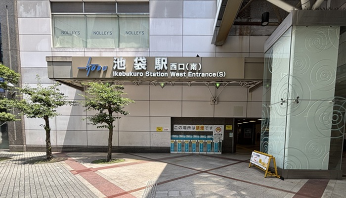 池袋駅西口(南)の外観