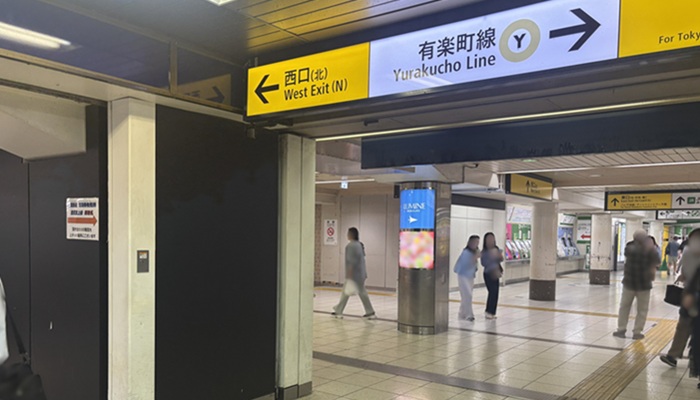 池袋駅中央通路の西口(北)案内板