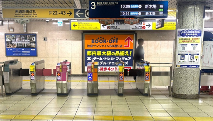 有楽町線池袋駅の南通路東改札